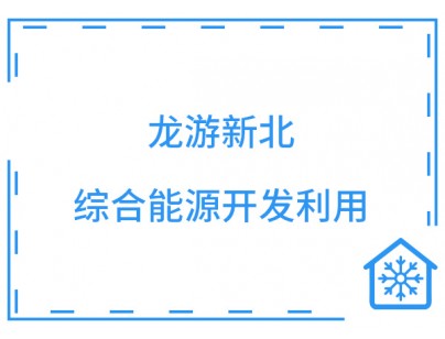 浙西南大宗物資倉配交易中心農(nóng)產(chǎn)品深加工基地冷庫工程案例